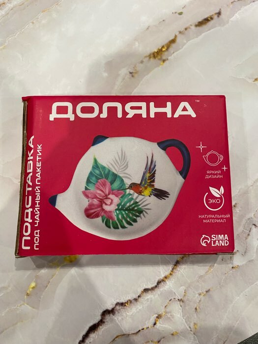 Фотография покупателя товара Подставка под чайный пакетик Доляна «Мрамор», 12×9×1,5 см - Фото 4