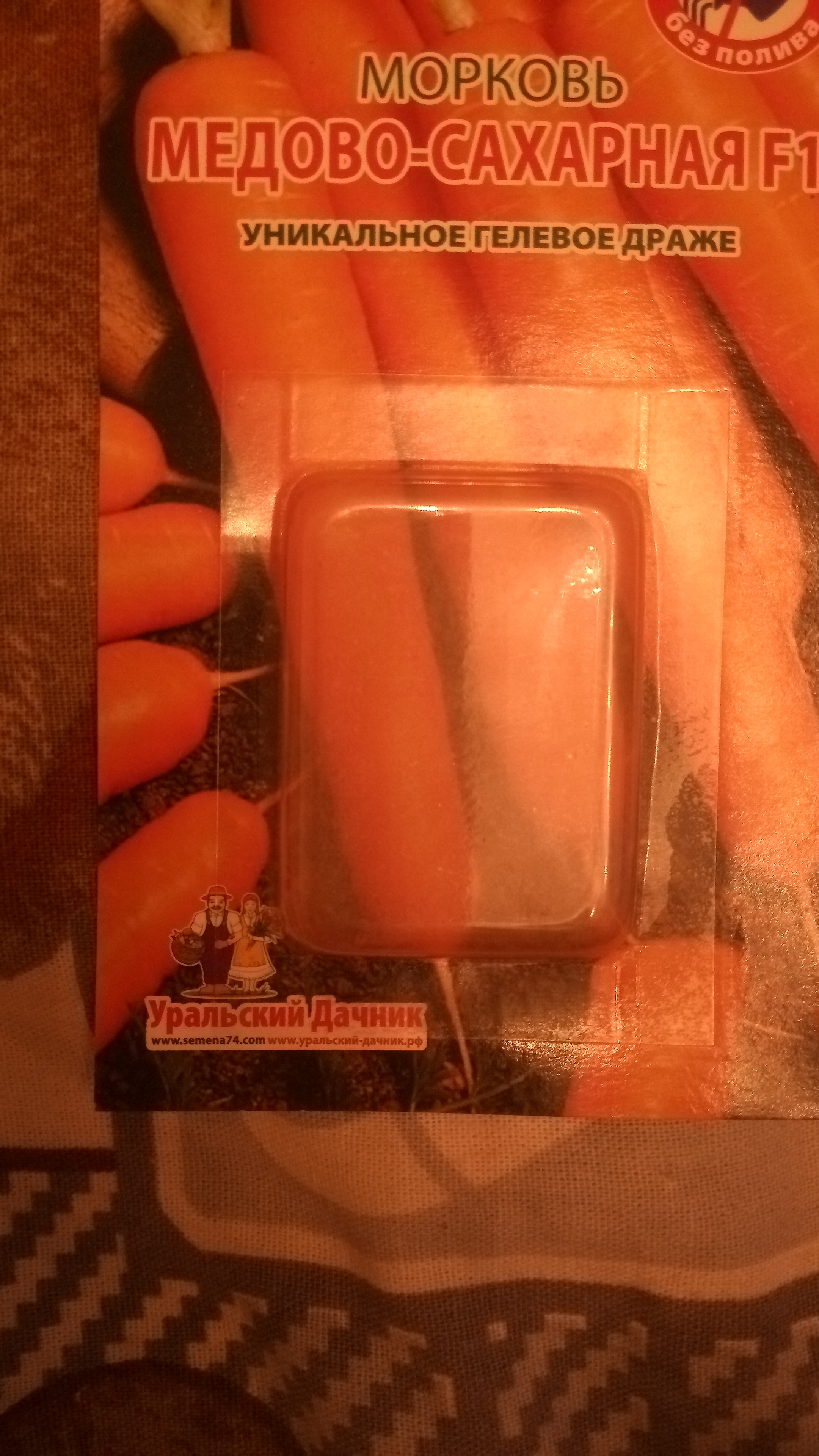 Фотография покупателя товара Семена Морковь «Санькина Любовь», F1, гелевое драже, 250 шт., «Уральский дачник» - Фото 2