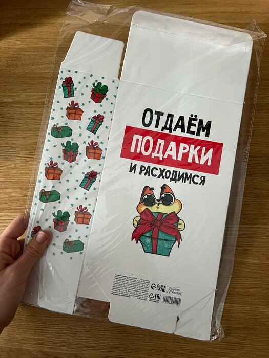 Фотография покупателя товара Коробка складная «Отдаём подарки», 16 × 23 × 7.5 см