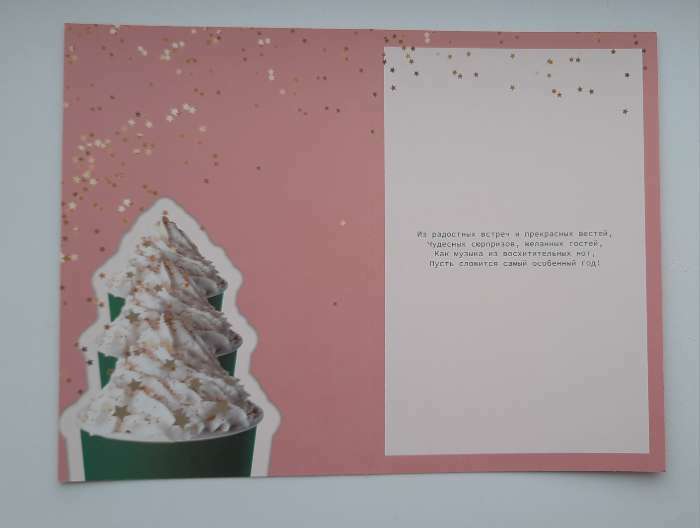Фотография покупателя товара Открытка «Счастья в Новом году», сладости, 12 × 18 см - Фото 1