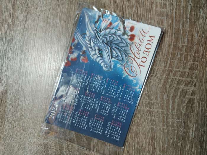 Фотография покупателя товара Магнит-календарь 2024 «С новым годом», 12 х 8 см