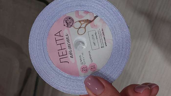 Фотография покупателя товара Лента атласная, 12 мм, 23±1 м, светло-сиреневая №290 - Фото 1