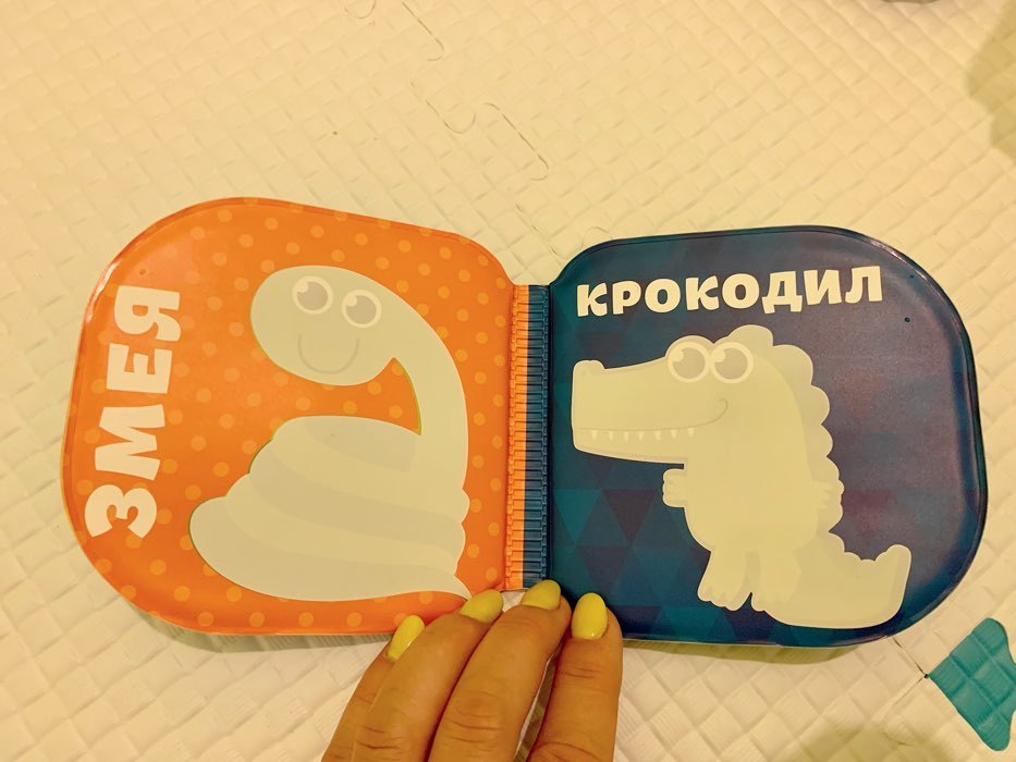 Фотография покупателя товара Книжка - игрушка для ванны «Зоопарк», водная раскраска, Крошка Я
