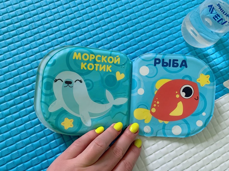 Фотография покупателя товара Книжка - игрушка для ванны «Малыши на прогулке», водная раскраска, Крошка Я - Фото 10