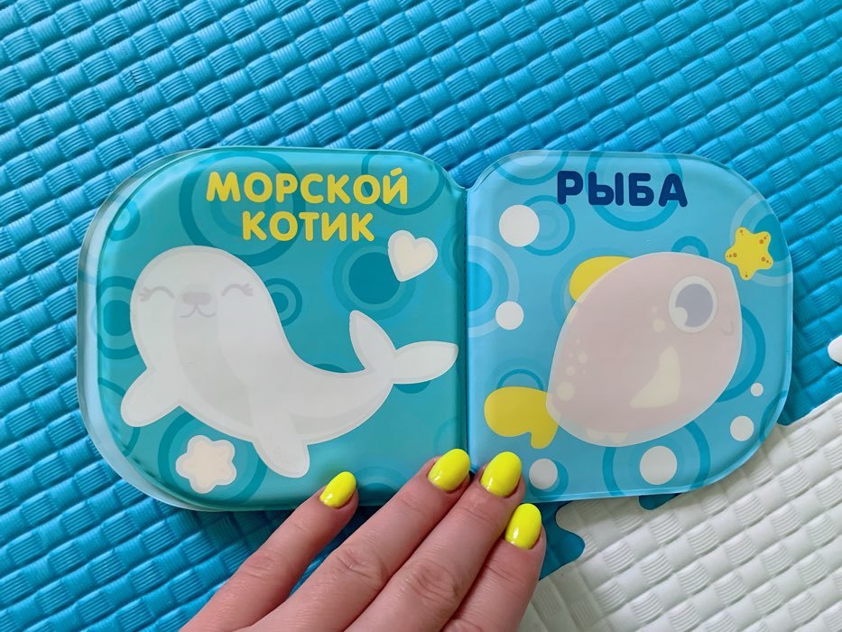 Фотография покупателя товара Книжка - раскраска для ванны «Подводные малыши»