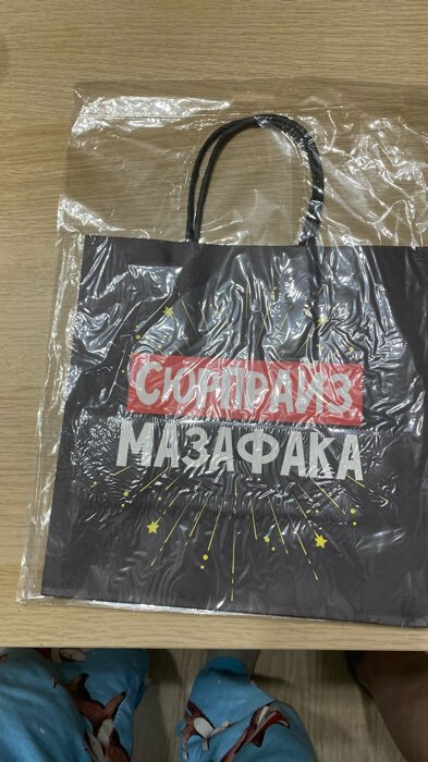 Фотография покупателя товара Пакет подарочный, упаковка, «Повод прибухнуть», 22×22×11 см - Фото 6