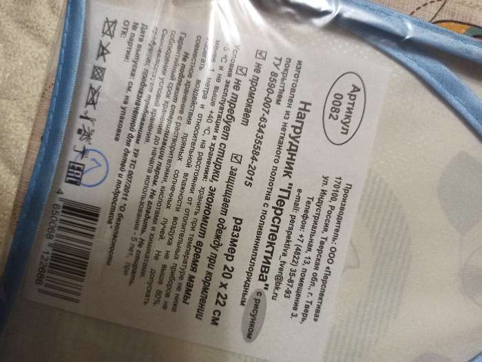 Фотография покупателя товара Нагрудник для кормления «Совы» непромокаемый на завязках, МИКС
