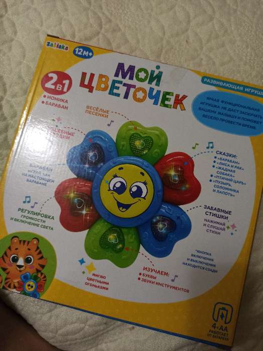 Фотография покупателя товара Развивающая игрушка «Мой цветочек»: русская озвучка, рассказывает стихи, поёт песенки, световые эффекты