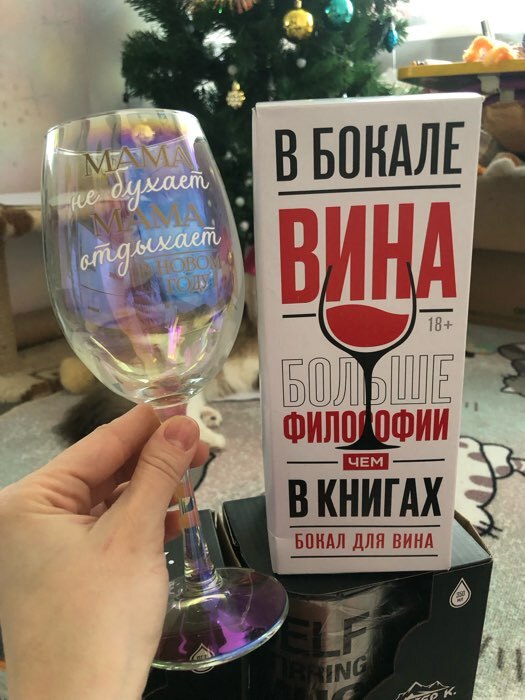 Фотография покупателя товара Бокал для вина новогодний «В Новый год можно все», 360 мл - Фото 10