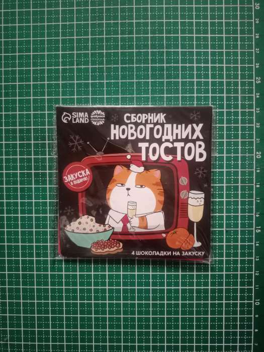 Фотография покупателя товара Шоколад мини в открытке «Уюта в Новом году», 5 г × 4 шт. - Фото 3