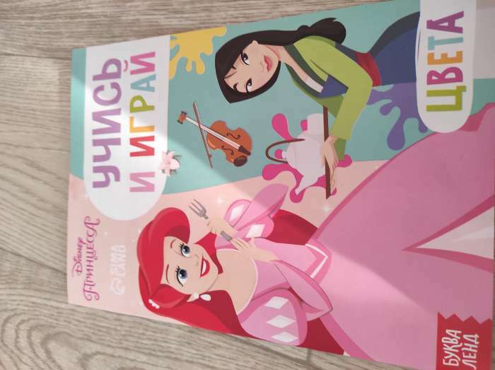 Фотография покупателя товара Обучающая книга «Всё про время», 20 стр., А5, Принцессы - Фото 2