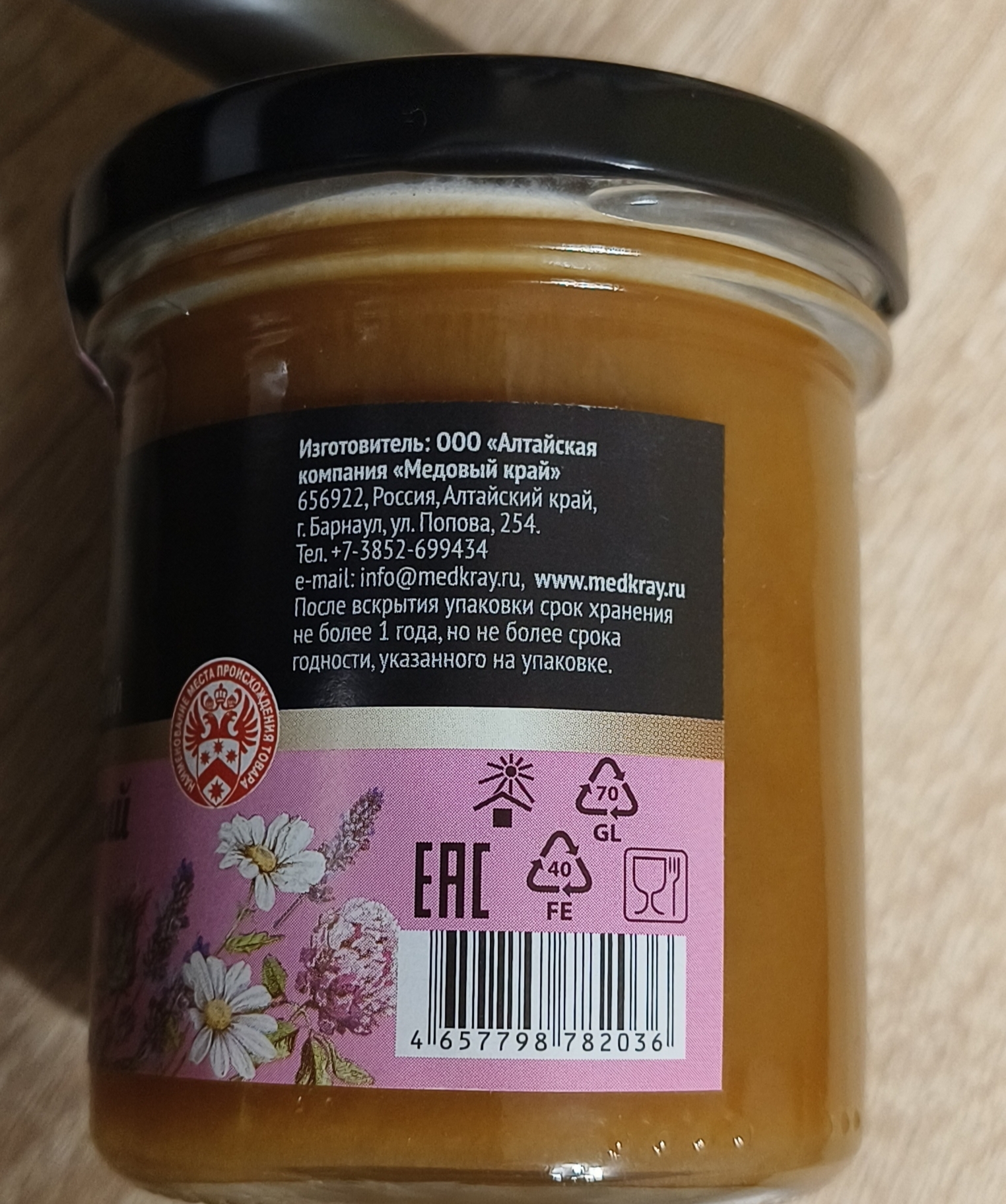 Фотография покупателя товара Мёд алтайский гречишный, натуральный цветочный, 200 г - Фото 1