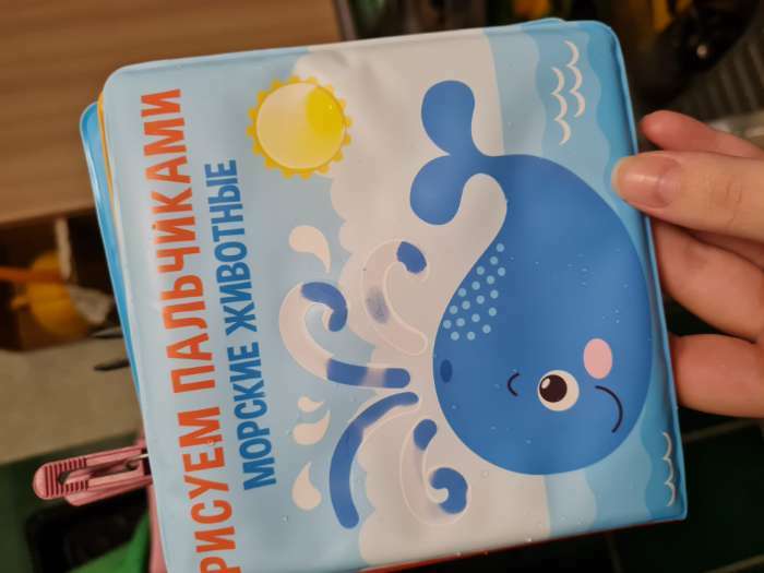 Фотография покупателя товара Книжка - игрушка для ванны «Рисуем пальчиками: окружающий мир», водная раскраска, Крошка Я - Фото 2