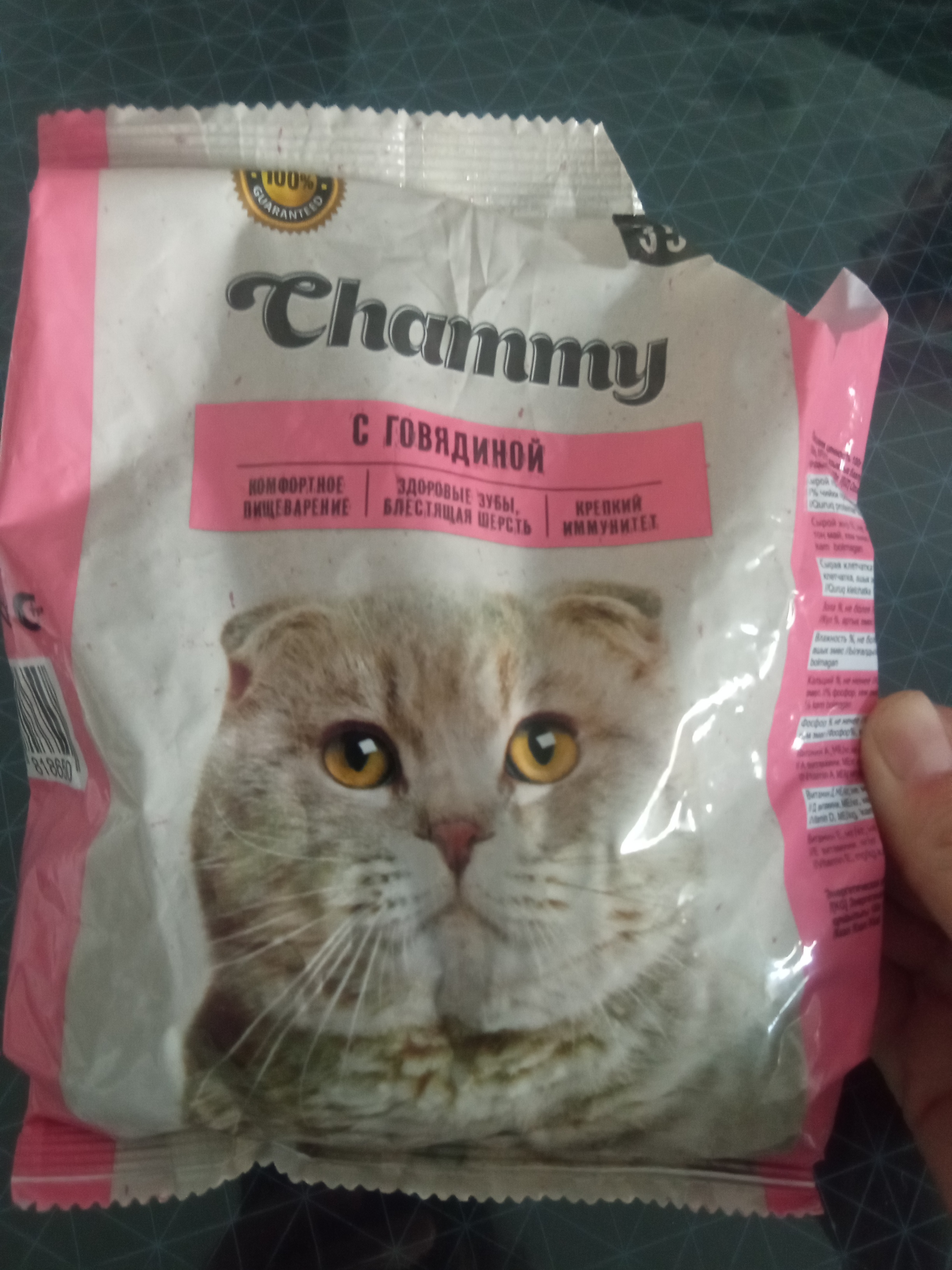 Фотография покупателя товара Сухой корм Chammy для кошек, говядина, 350 г - Фото 3