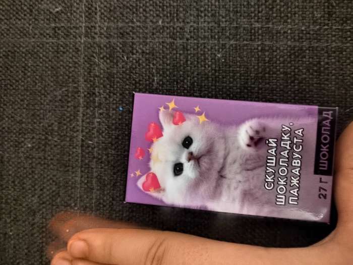 Фотография покупателя товара Шоколад молочный «Крутой мужик»: 27 г (18+) - Фото 12