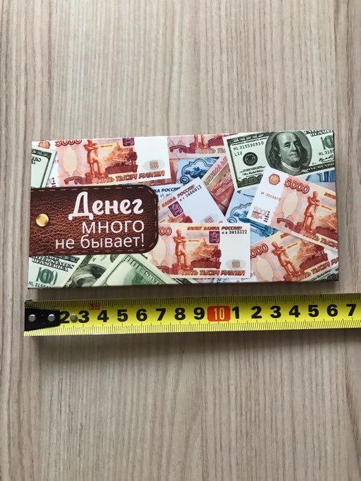 Фотография покупателя товара Конверт для денег «Купюры в кошельке», 16,5 × 8 см