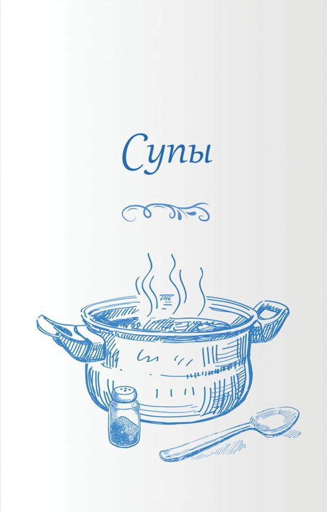 Фотография покупателя товара Книга для записи кулинарных рецептов А5, 80 листов "Все умею-все могу", твёрдая обложка - Фото 10