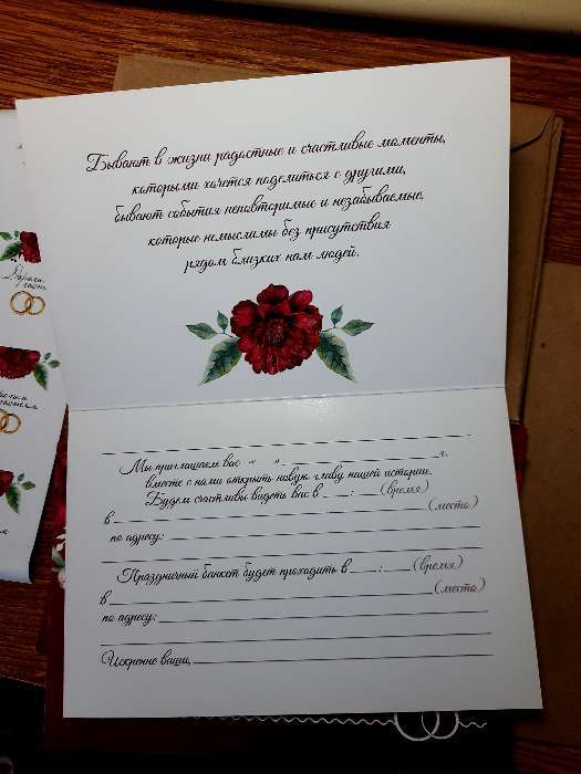 Фотография покупателя товара Приглашение в крафтовом конверте на свадьбу «Марсала», 20 х 15 - Фото 2