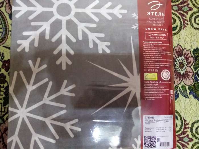Фотография покупателя товара Постельное бельё дуэт «Этель» Snowfall, бязь - Фото 1