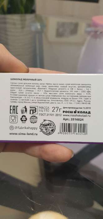Фотография покупателя товара Шоколад молочный «Антигрустин - Противогрустин»: 27 г. - Фото 98