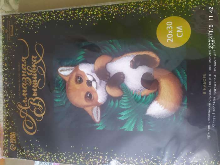 Фотография покупателя товара Алмазная мозаика с полным заполнением на холсте «Лисенок»‎, 20×30 см - Фото 1