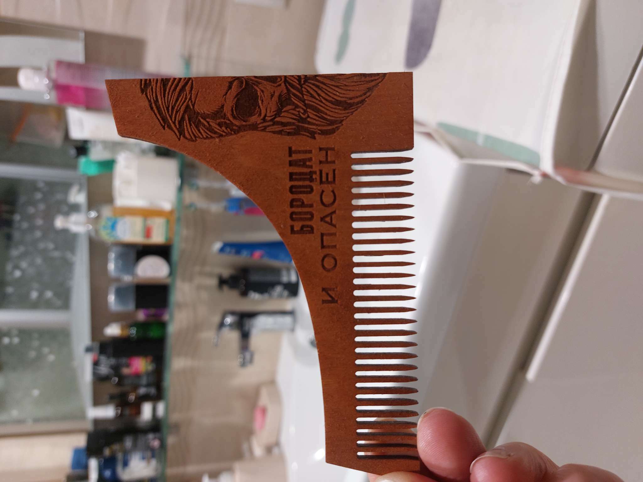 Фотография покупателя товара Расческа для бороды «Бородат и опасен», 12 х 9 см