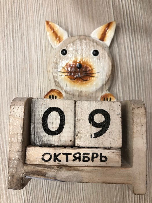 Фотография покупателя товара Деревянный календарь "Кошка"7х4х10 см - Фото 6
