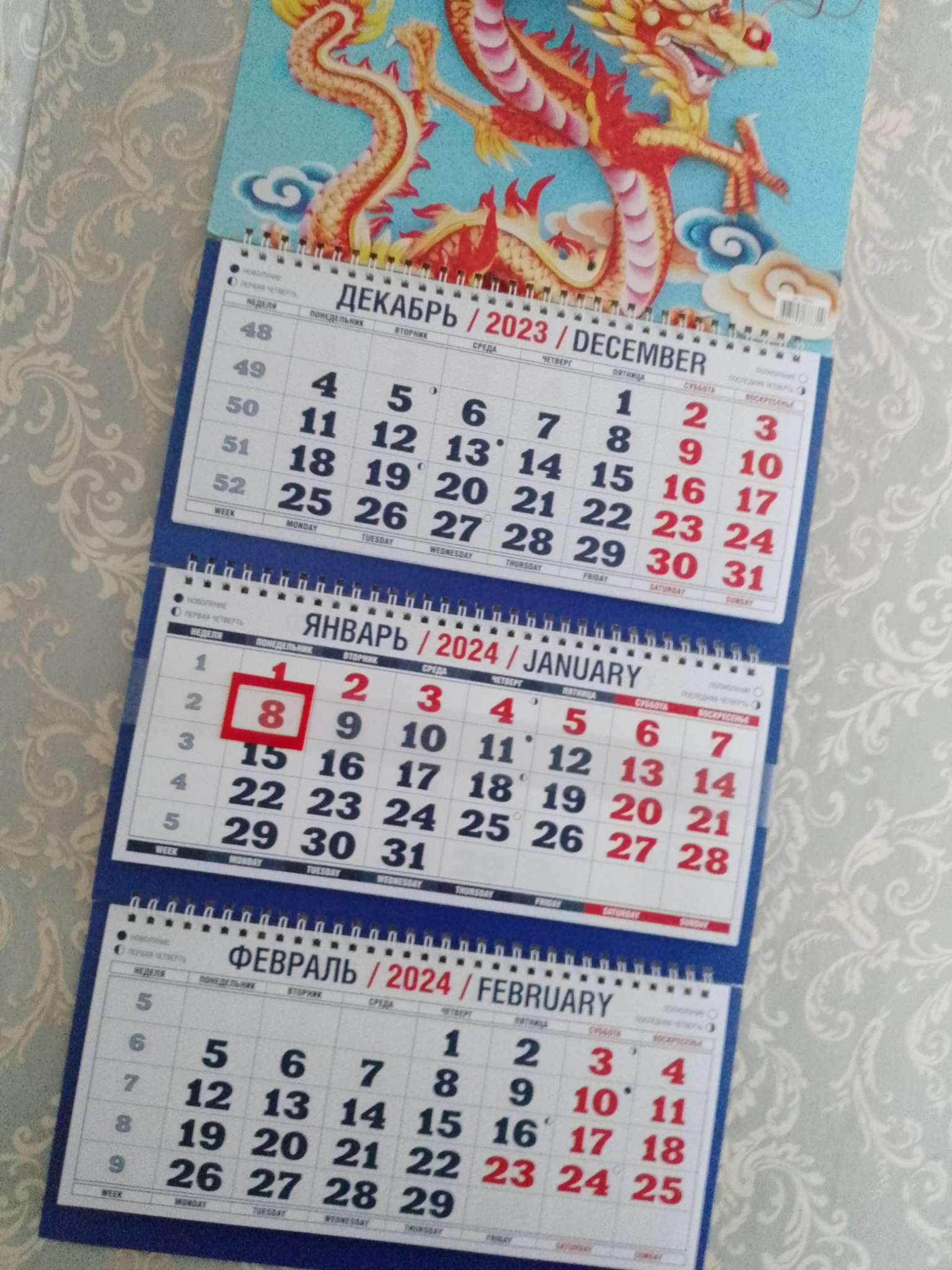 Фотография покупателя товара Календарь квартальный, трио "Символ Года - 10" 2024 год, 31х69см - Фото 1