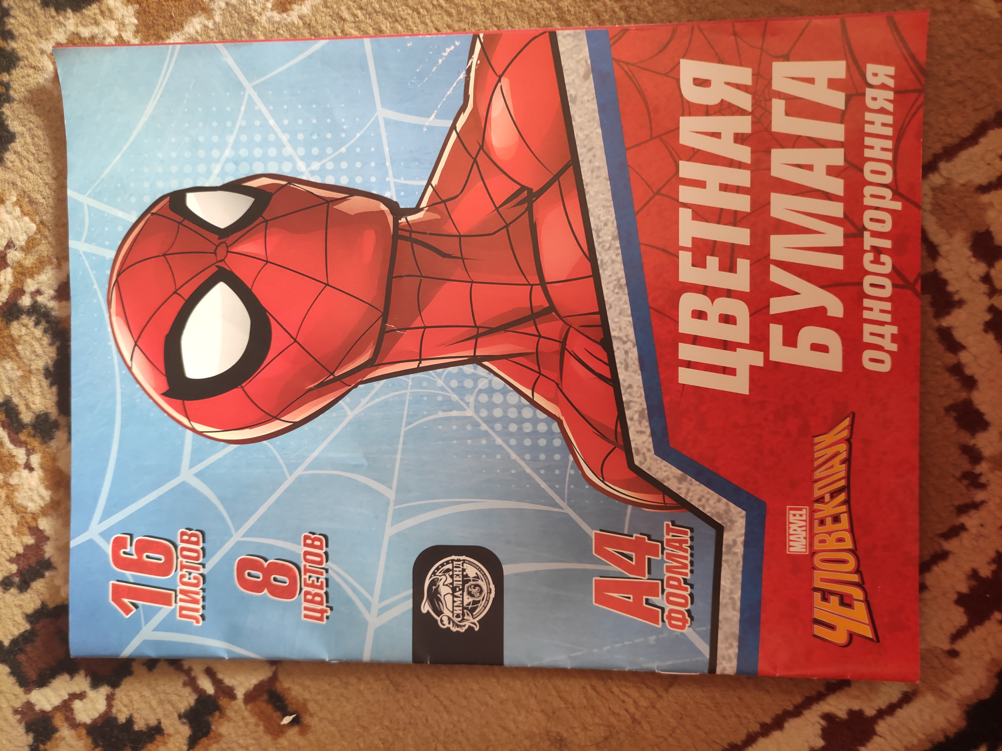 Фотография покупателя товара Бумага цветная односторонняя А4, 16 листов, 8 цветов, "Супер-герой", Человек-паук - Фото 6