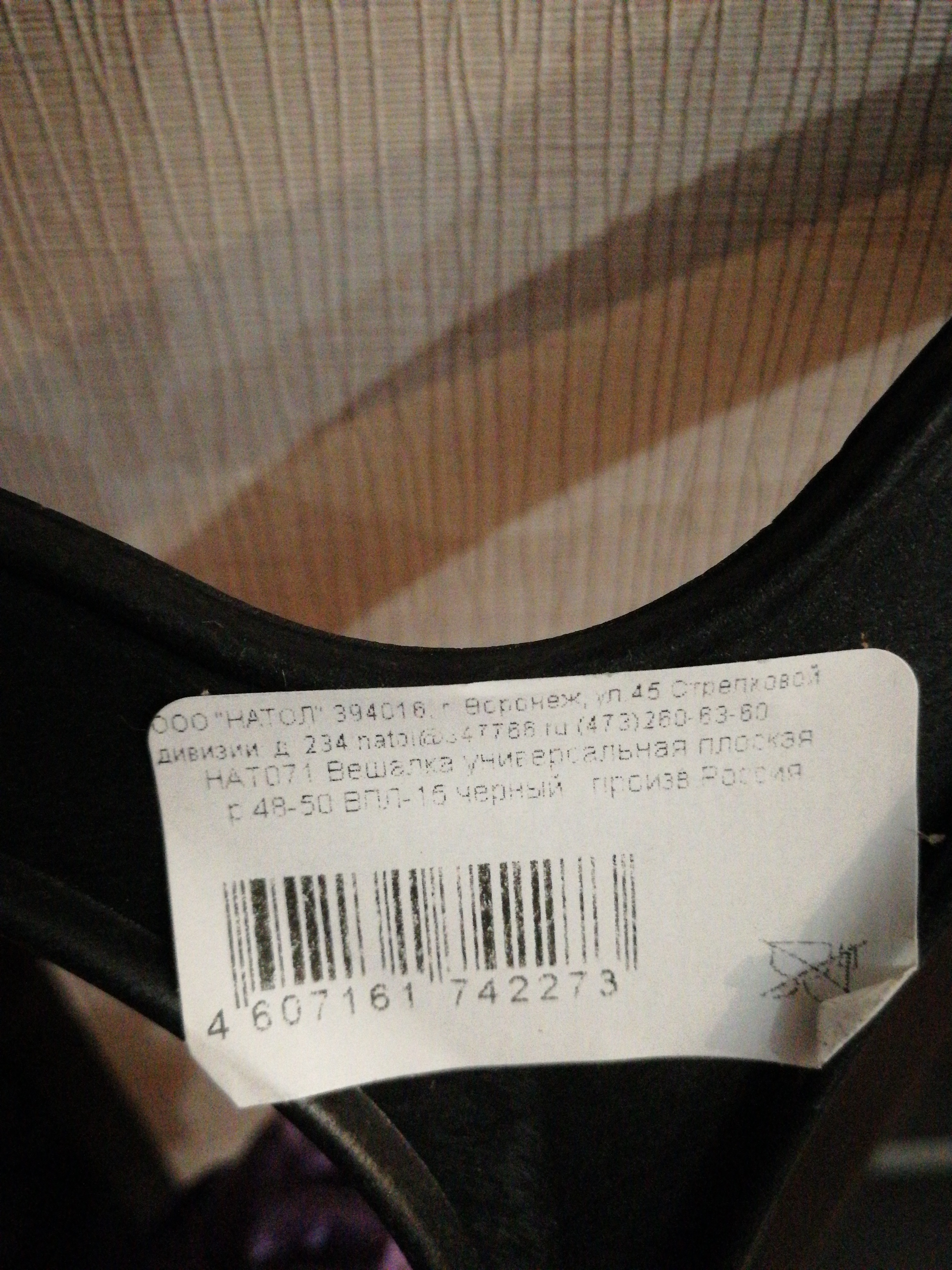Фотография покупателя товара Вешалка-плечики для одежды, размер 46-48, цвет чёрный - Фото 1