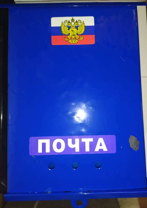 Фотография покупателя товара Ящик почтовый без замка (с петлёй), вертикальный, «Почта», синий - Фото 1