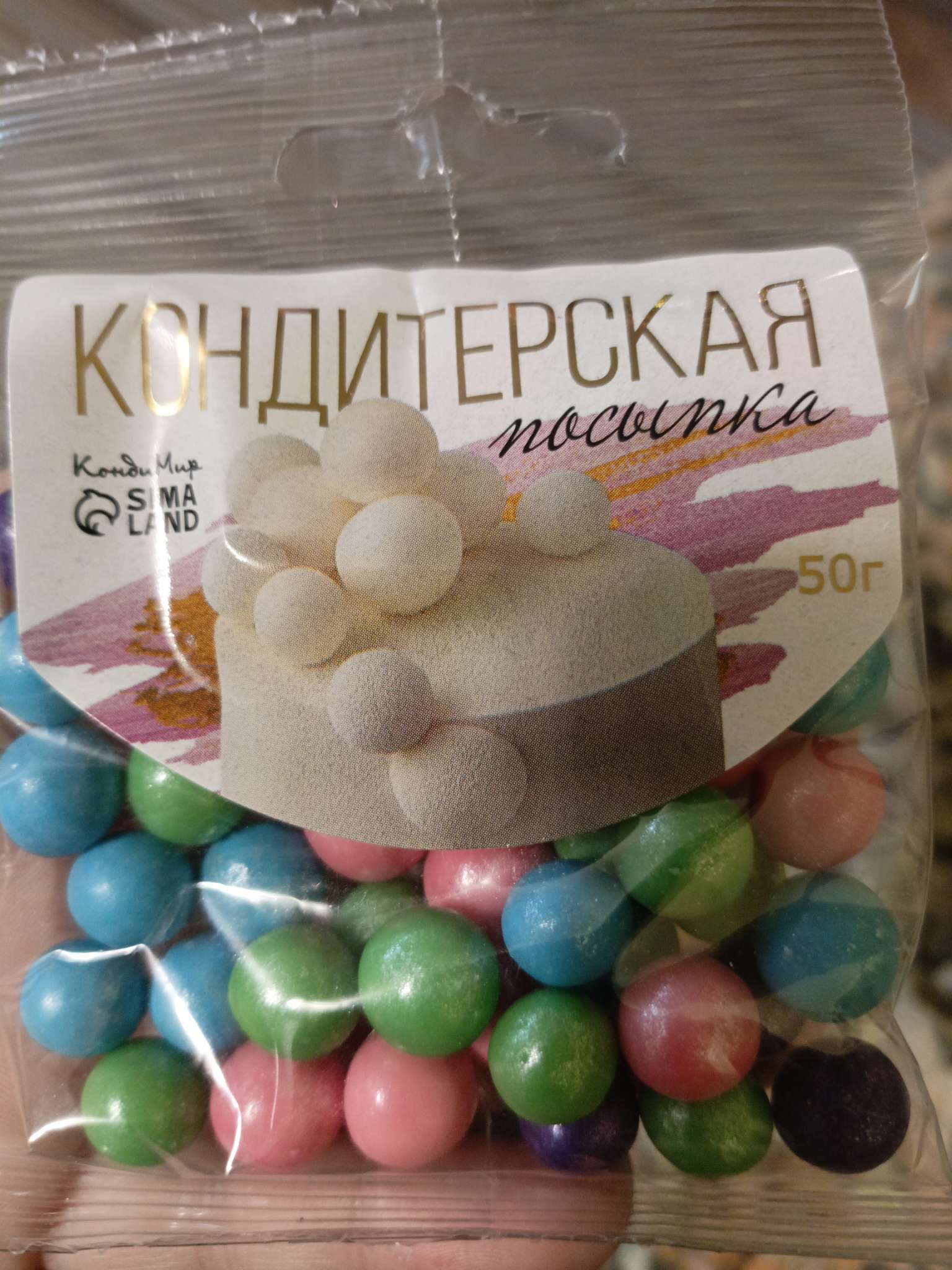 Фотография покупателя товара Кондитерская посыпка с мягким центром "Жемчуг" микс 12-13 мм, 50 г - Фото 1