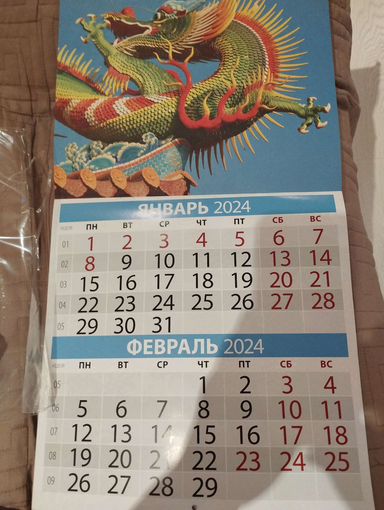 Фотография покупателя товара Календарь на скрепке "Символ года - 1" 2024 год, 28,5 х 28,5 см - Фото 1