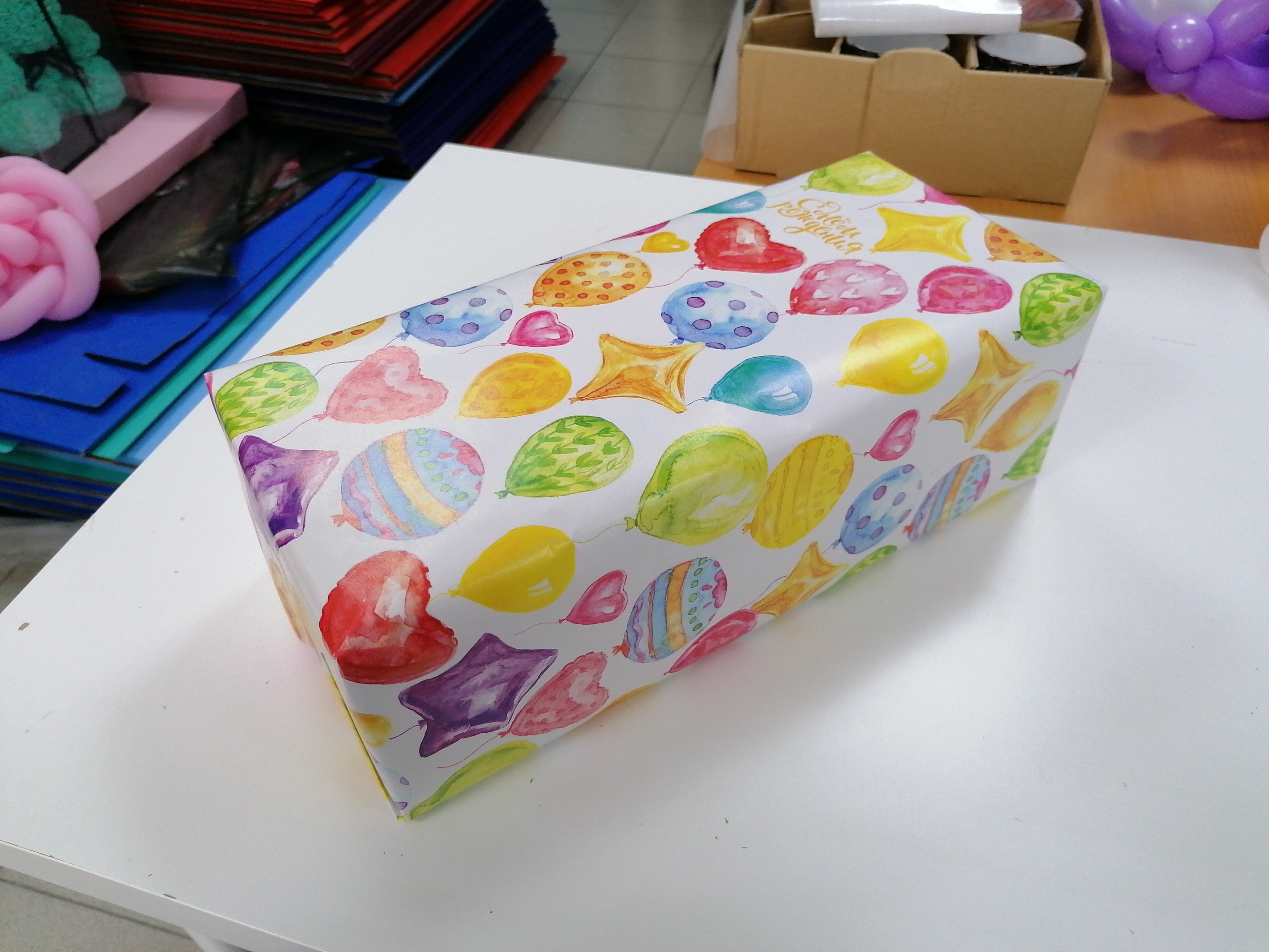 Фотография покупателя товара Бумага упаковочная глянцевая «С Днём Рождения!», 70 х 100 см
