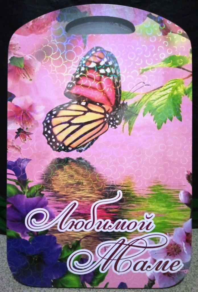 Фотография покупателя товара Доска разделочная большая "Любимой маме бабочки" 27х18 см - Фото 1