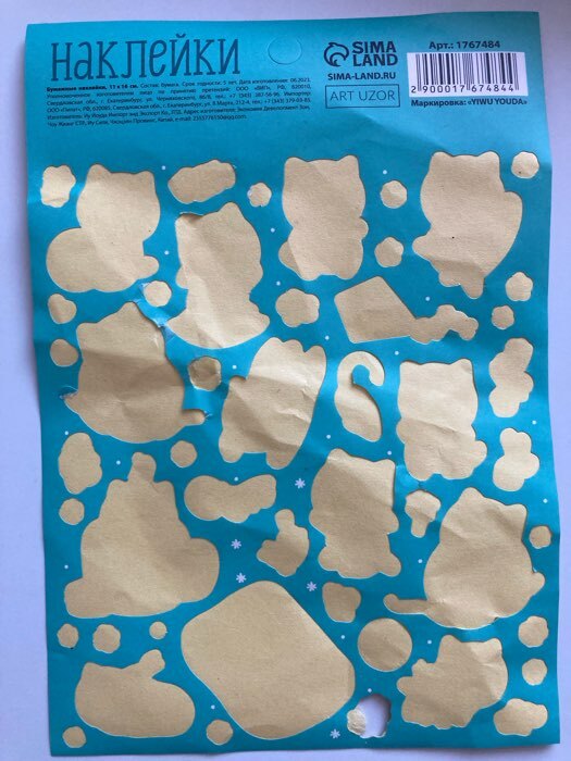 Фотография покупателя товара Бумажные наклейки «Милые пушистики», 11 × 16 см