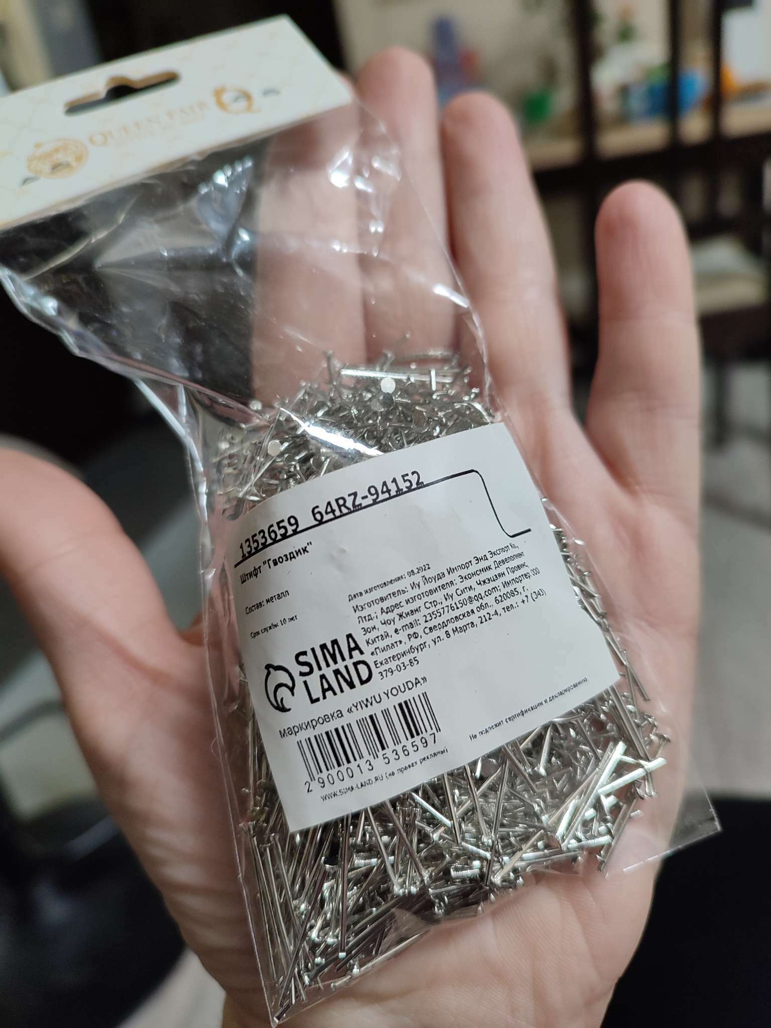 Фотография покупателя товара Штифт "Гвоздик" СМ-1097, 2 см, упаковка 100 гр, цвет серебро - Фото 2