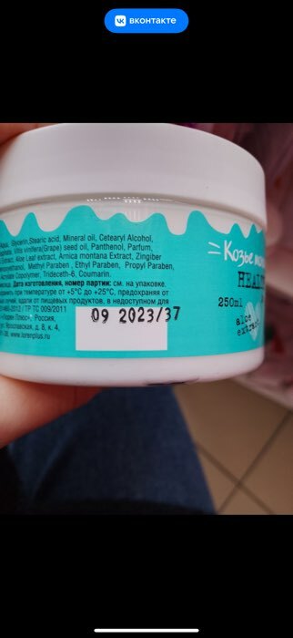 Фотография покупателя товара Крем-суфле для тела VitaMilk, клубника и молоко , Козье молоко, 250 мл - Фото 2