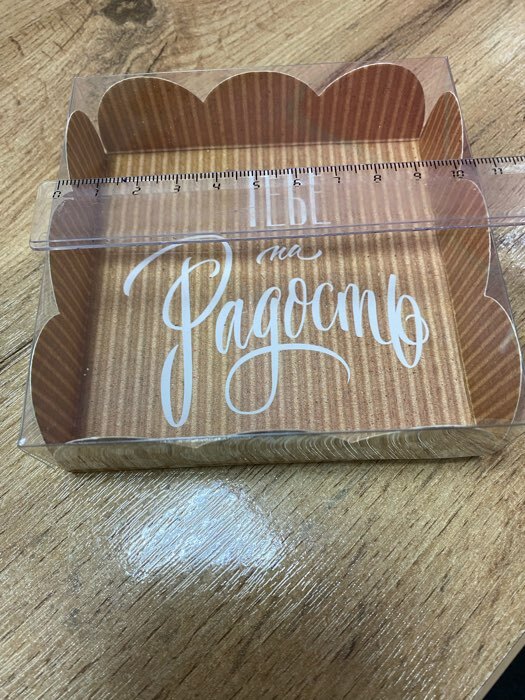 Фотография покупателя товара Коробка для печенья, кондитерская упаковка с PVC крышкой, «Хорошего настроения», 10.5 х 10.5 х 3 см