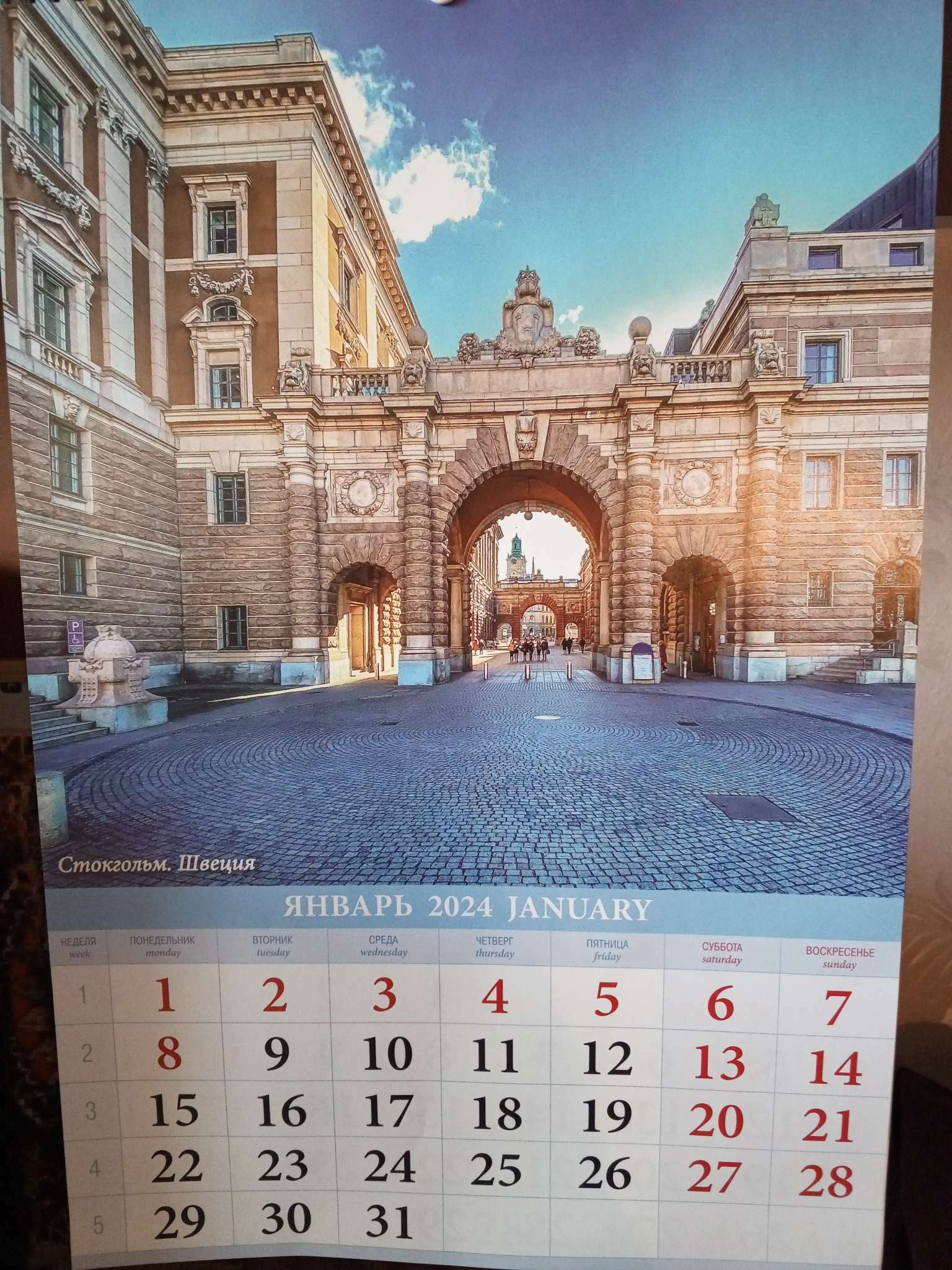 Фотография покупателя товара Календарь перекидной на ригеле "Красивые города" 2024 год, А3 - Фото 1