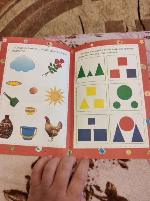 Фотография покупателя товара Логика: сборник развивающих заданий для детей 2 лет и старше - Фото 1