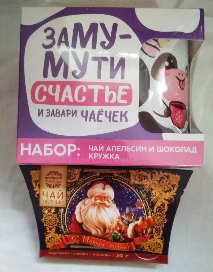 Фотография покупателя товара Чай чёрный «Дед Мороз»: бергамот, лимон, василёк, 20 г