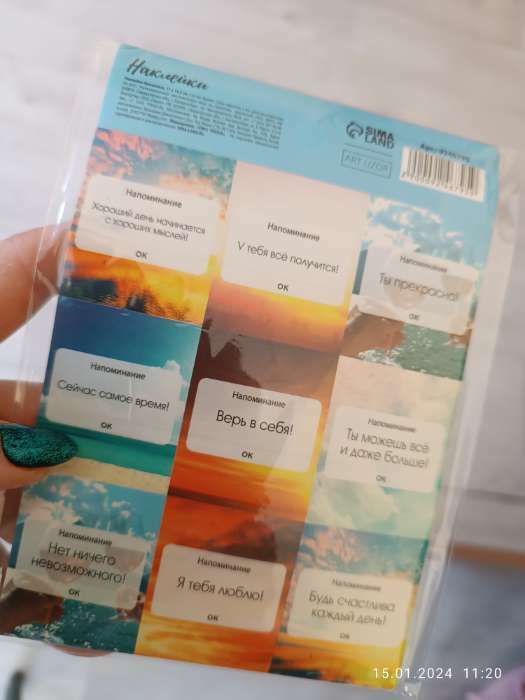 Фотография покупателя товара Наклейки для подарков и цветов «Аффирмации», 11×15.5 см