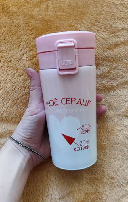 Фотография покупателя товара Термостакан с кнопкой «Мое сердце», 350 мл, сохраняет тепло 8 ч