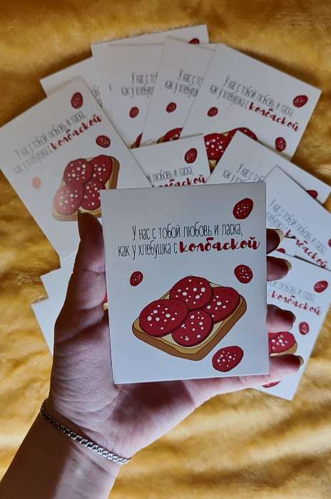 Фотография покупателя товара Открытка «У нас с тобой любовь и ласка», 8.8 х 10.7см - Фото 1