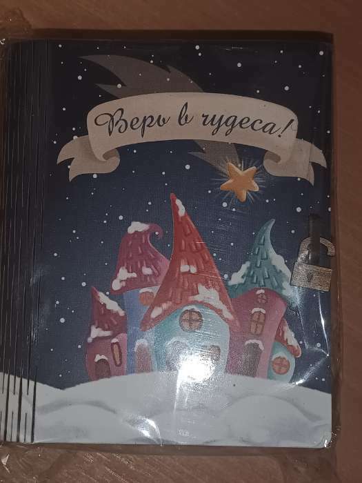 Фотография покупателя товара Новогодняя шкатулка-книга "Домики" 14х12х5 см - Фото 2