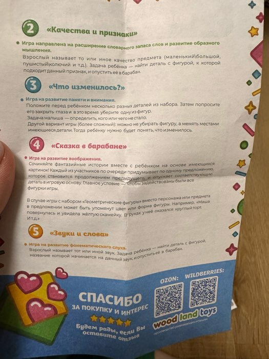 Фотография покупателя товара Сортер «Барабан. Новогоднее настроение» - Фото 4