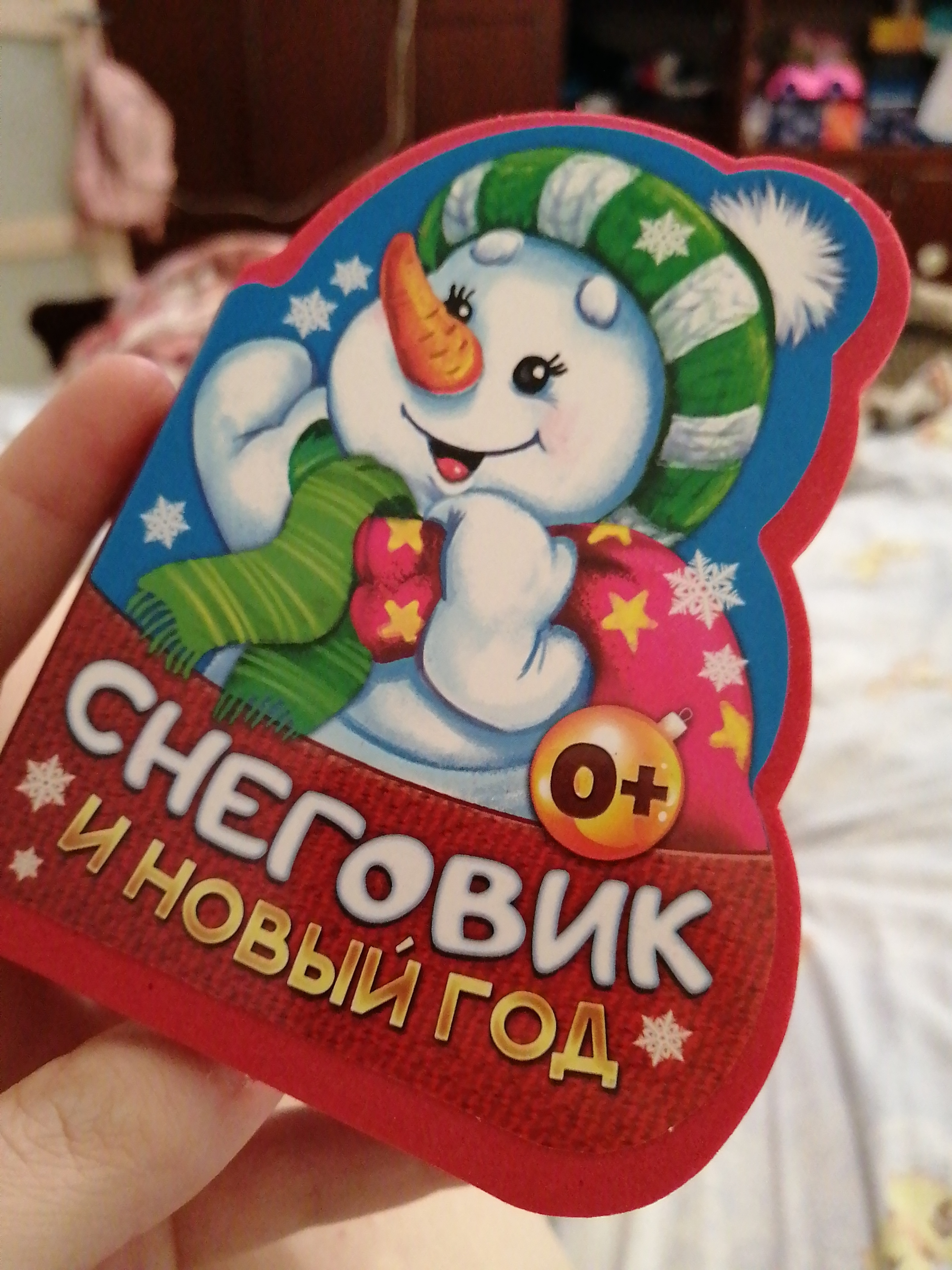 Фотография покупателя товара Книга EVA «Снеговик и Новый год», 11 см х 10 см, 12 стр. - Фото 1