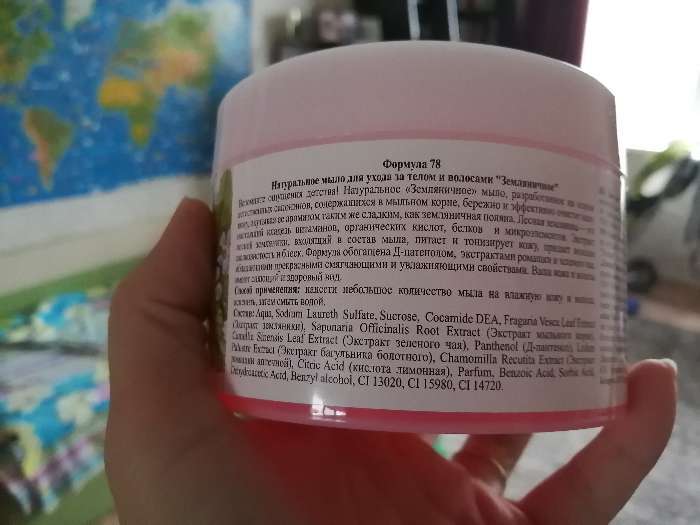 Фотография покупателя товара Натуральное мыло для ухода за телом и волосами "Земляничное" 450 мл