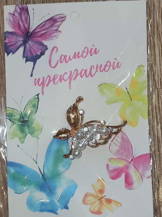 Фотография покупателя товара Брошь "Бабочка" с жемчужным крылом, цвет белый в золоте